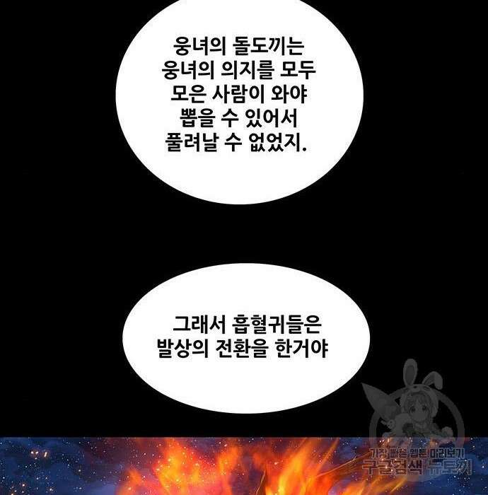 은탄 69화 128