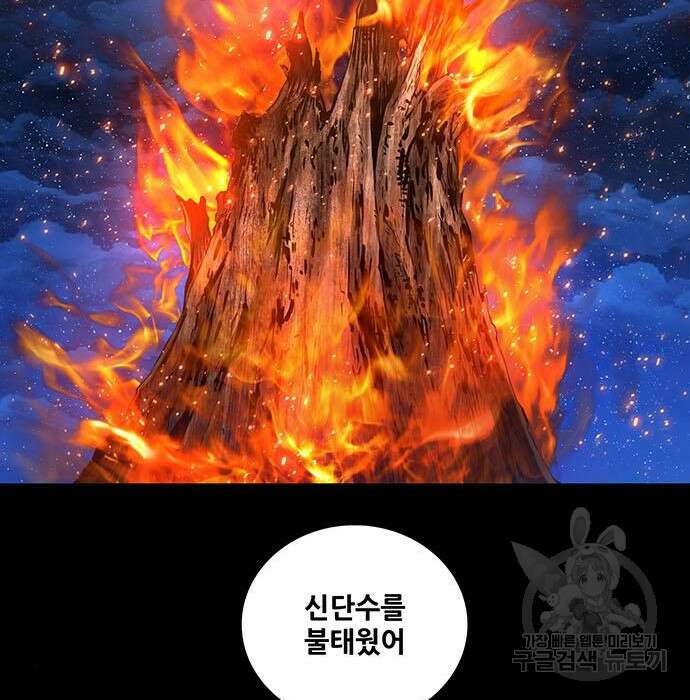 은탄 69화 129