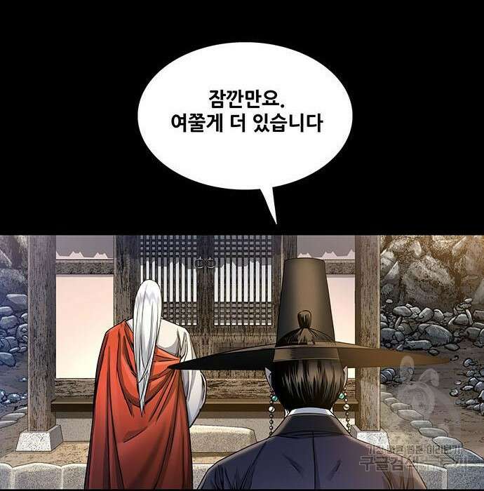 은탄 69화 132