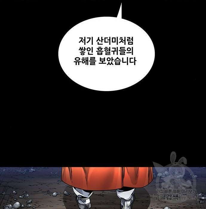 은탄 69화 133