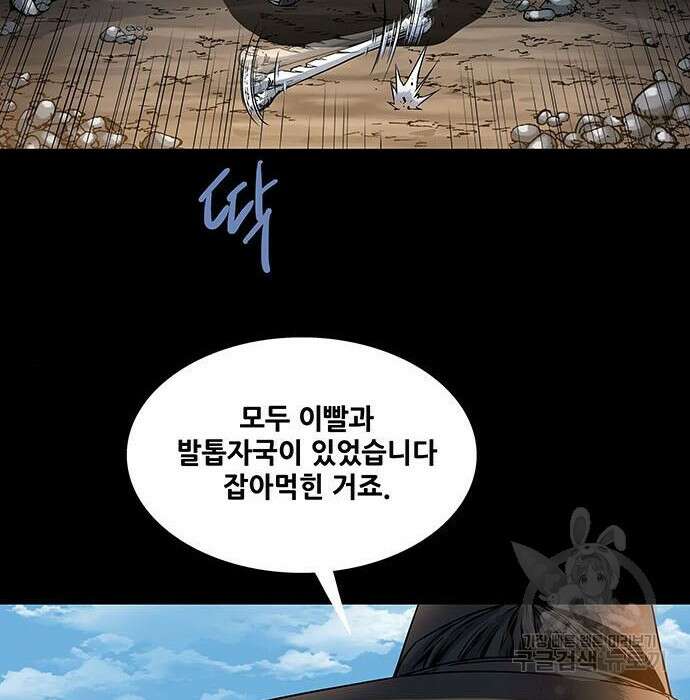 은탄 69화 134