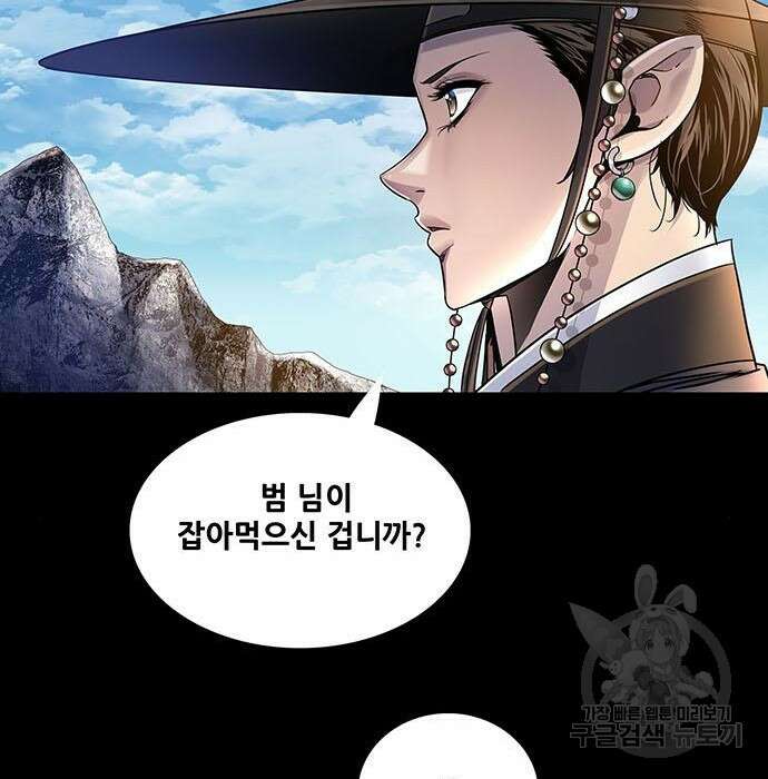 은탄 69화 135