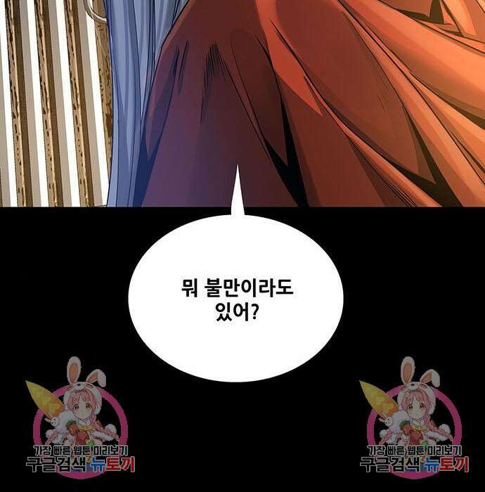 은탄 69화 137