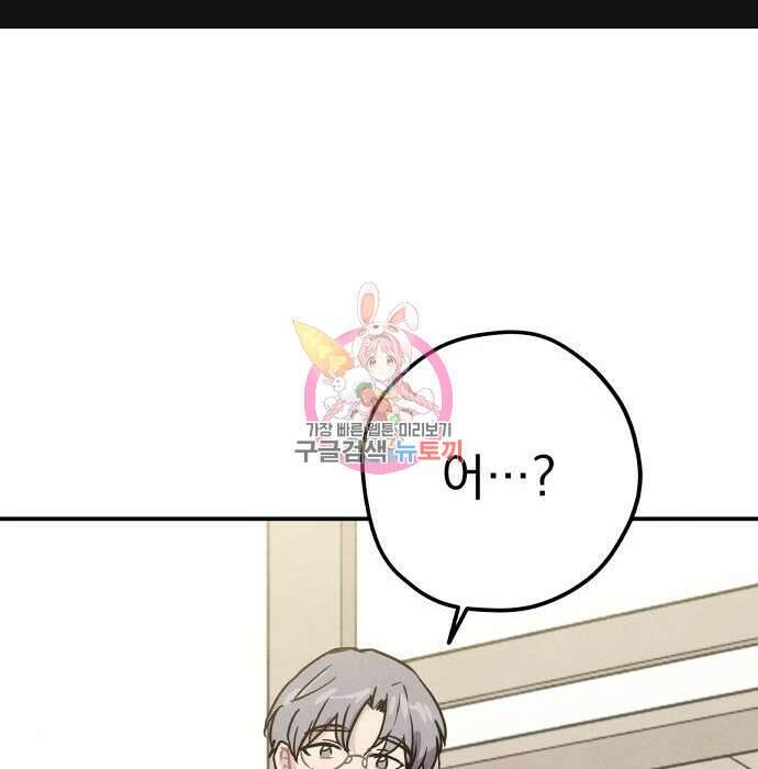묘약마녀 12화 1