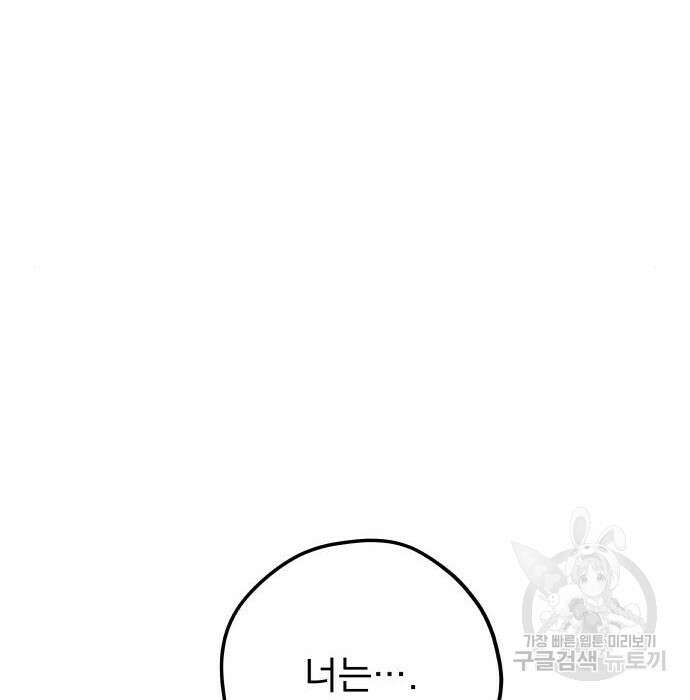 묘약마녀 12화 6