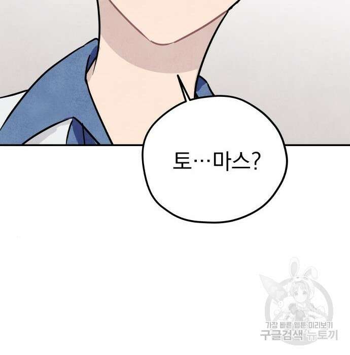 묘약마녀 12화 8