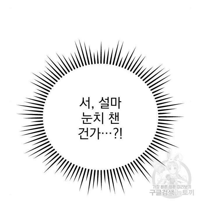 묘약마녀 12화 10