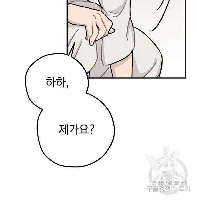 묘약마녀 12화 12