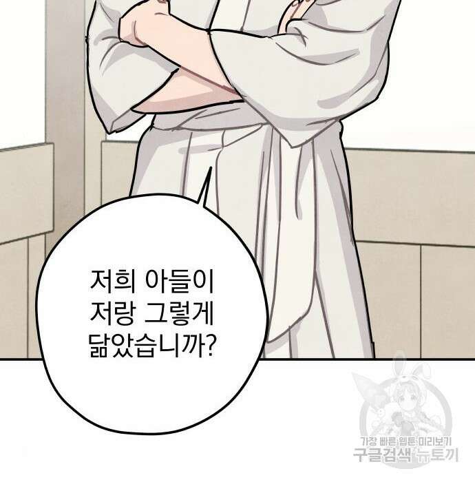 묘약마녀 12화 14