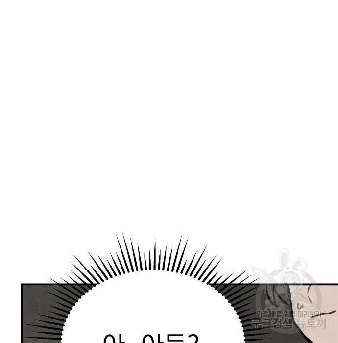묘약마녀 12화 15