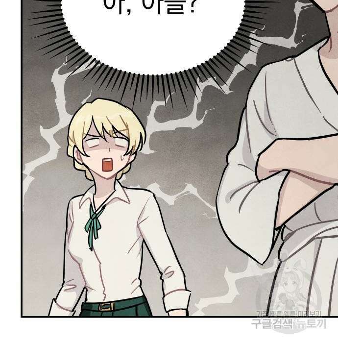 묘약마녀 12화 16