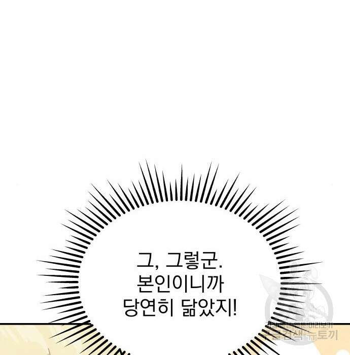 묘약마녀 12화 17