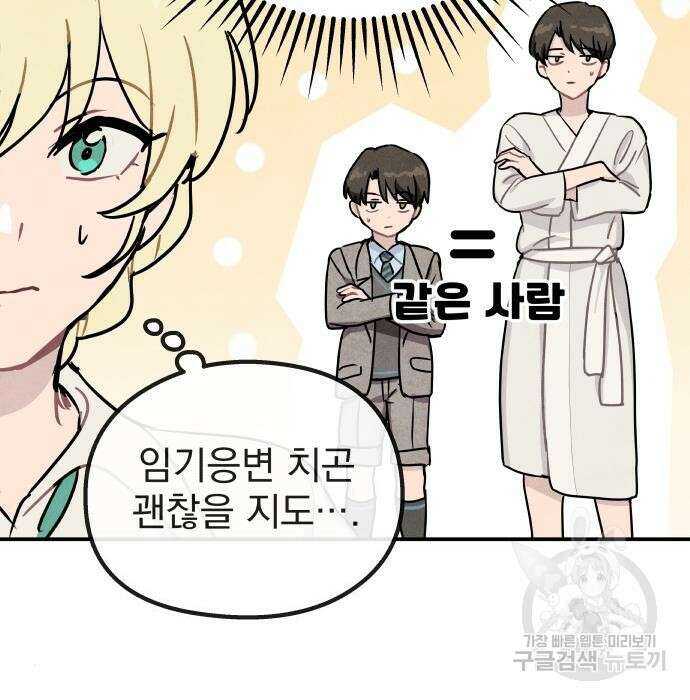 묘약마녀 12화 18