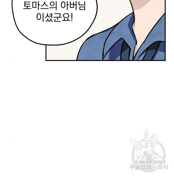 묘약마녀 12화 21