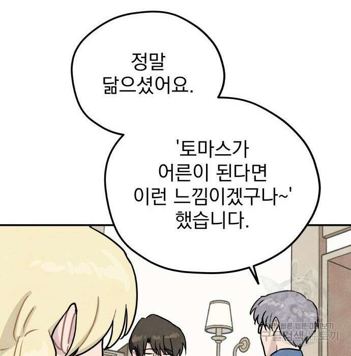묘약마녀 12화 22