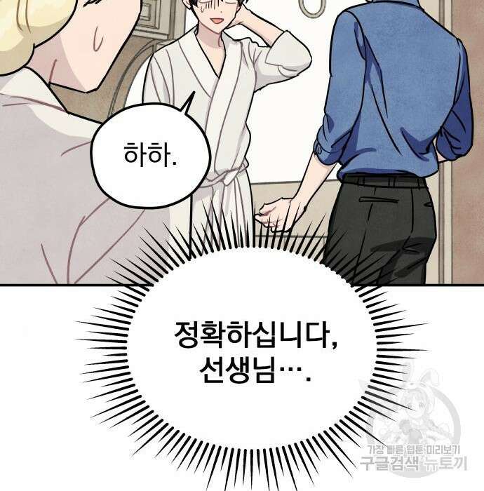 묘약마녀 12화 23