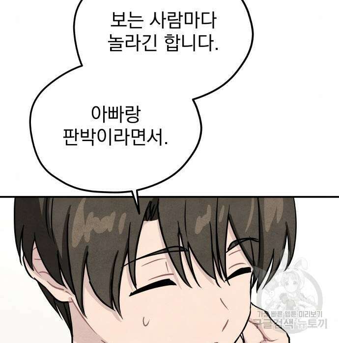 묘약마녀 12화 25