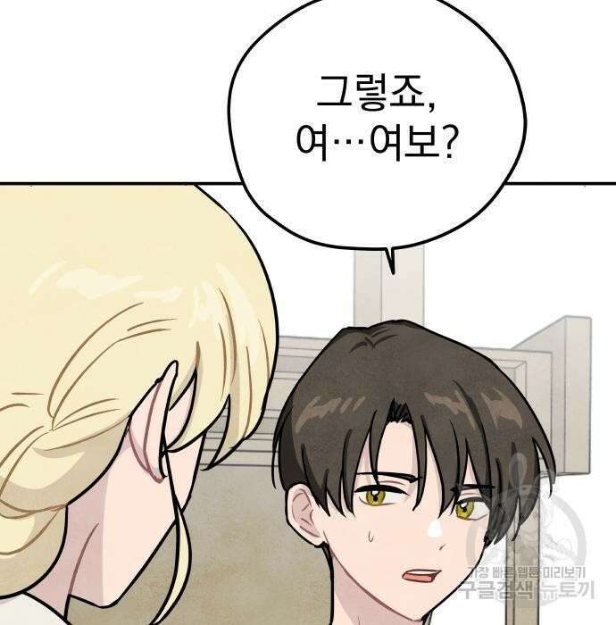 묘약마녀 12화 27