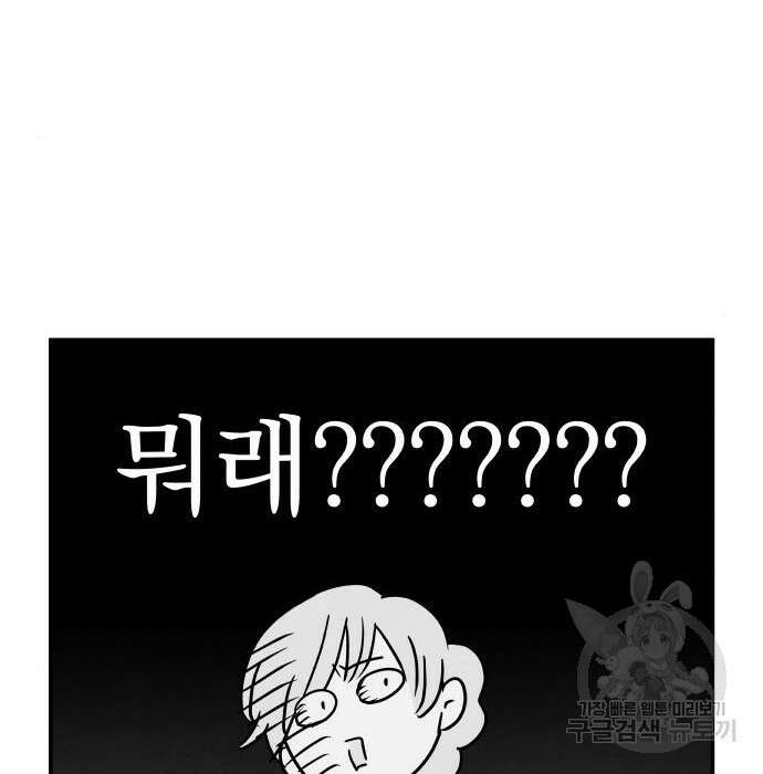 묘약마녀 12화 29