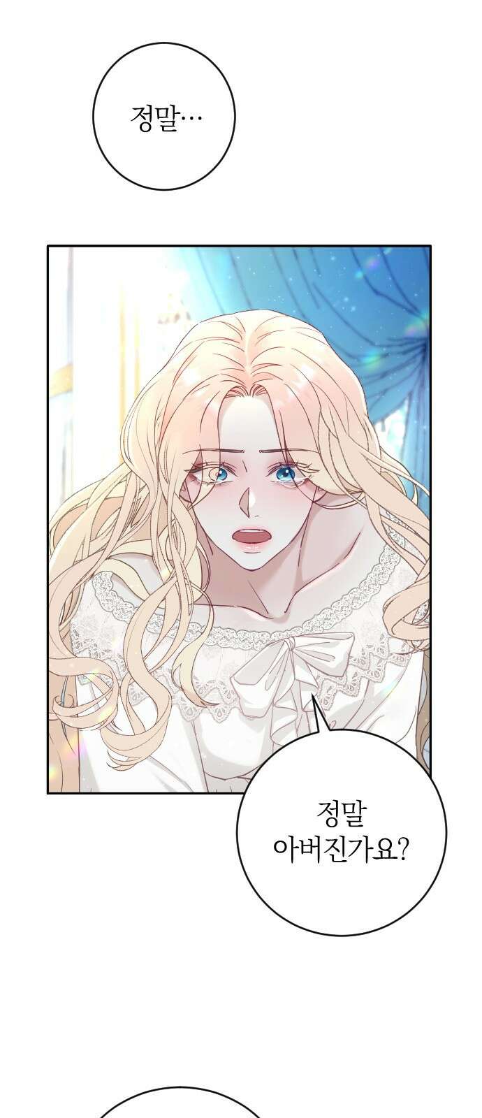 흑화한 노예남을 길들였다 2화 1