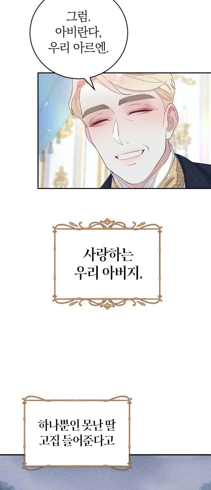 흑화한 노예남을 길들였다 2화 2
