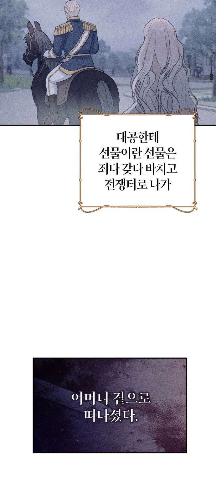 흑화한 노예남을 길들였다 2화 3