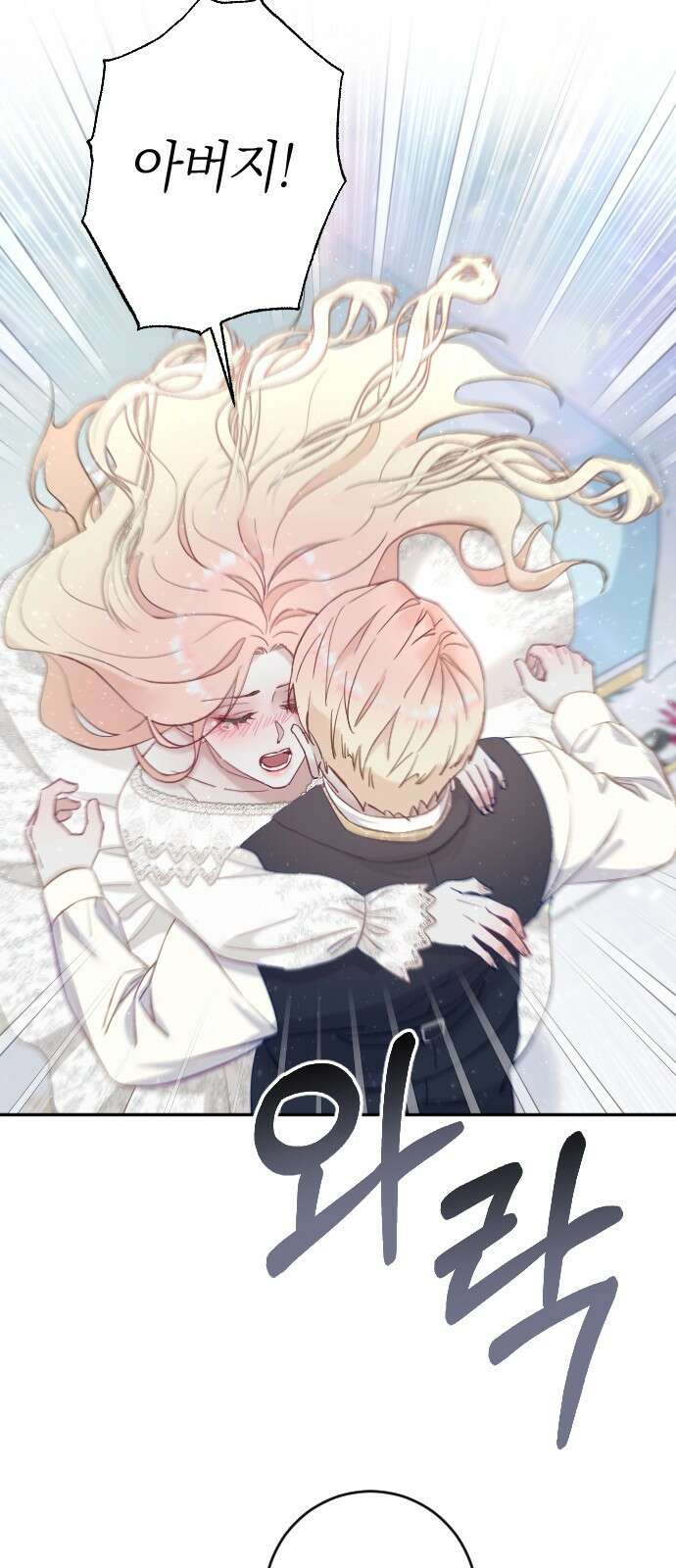 흑화한 노예남을 길들였다 2화 5
