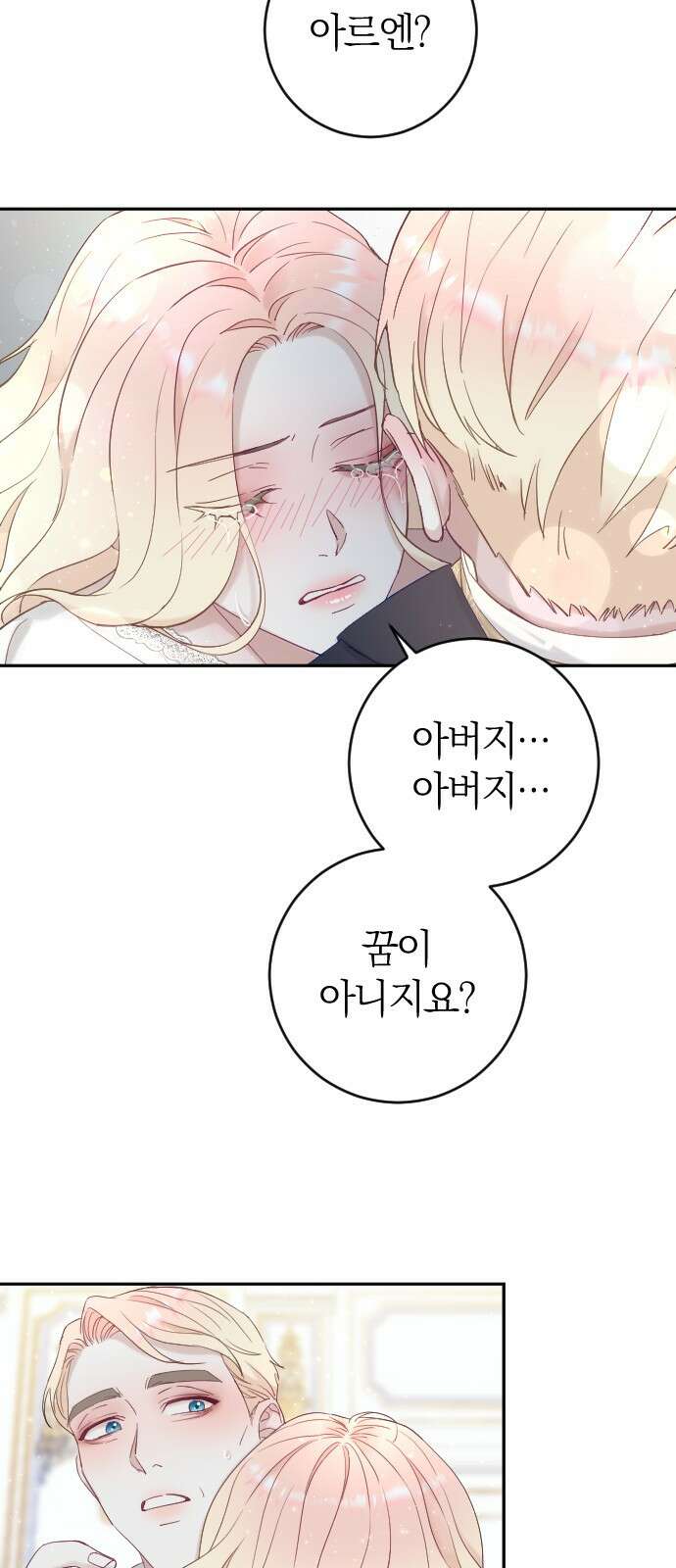 흑화한 노예남을 길들였다 2화 6