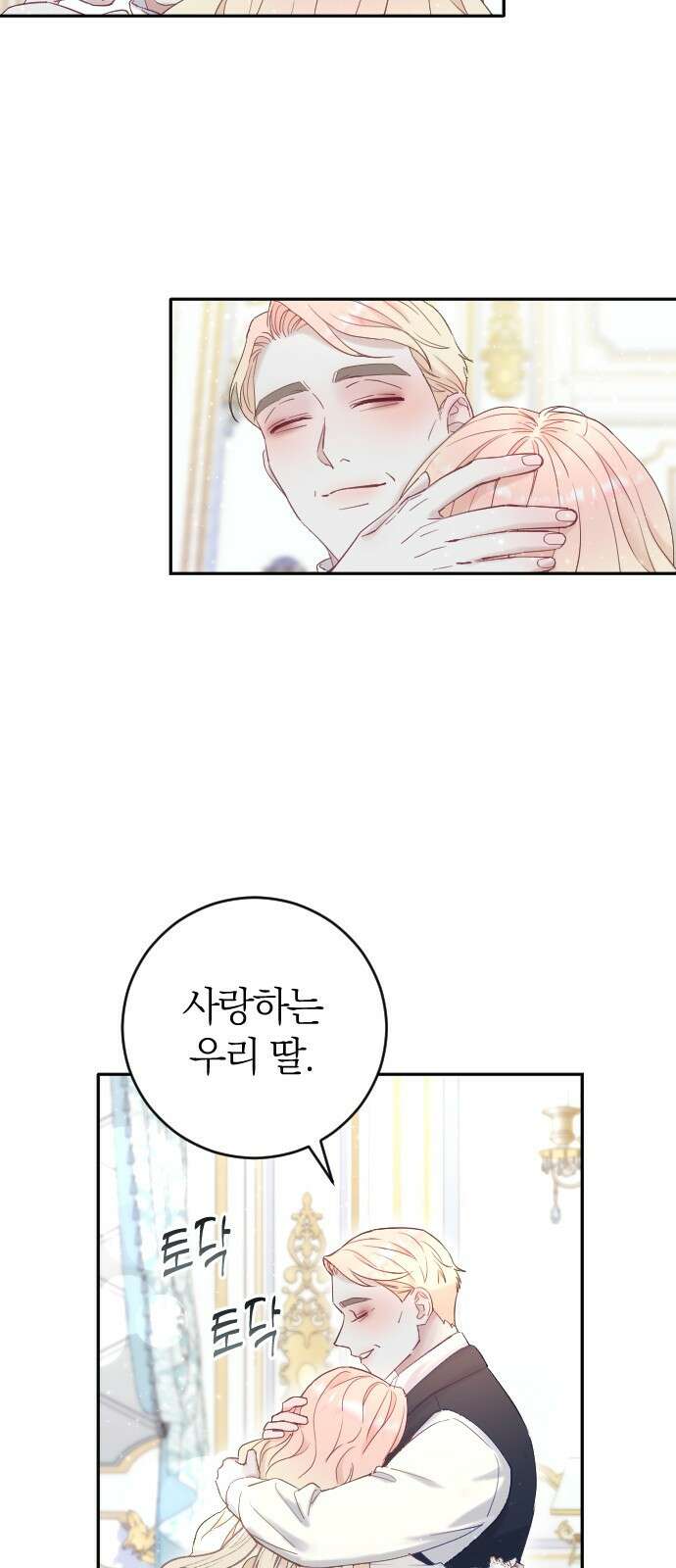 흑화한 노예남을 길들였다 2화 7