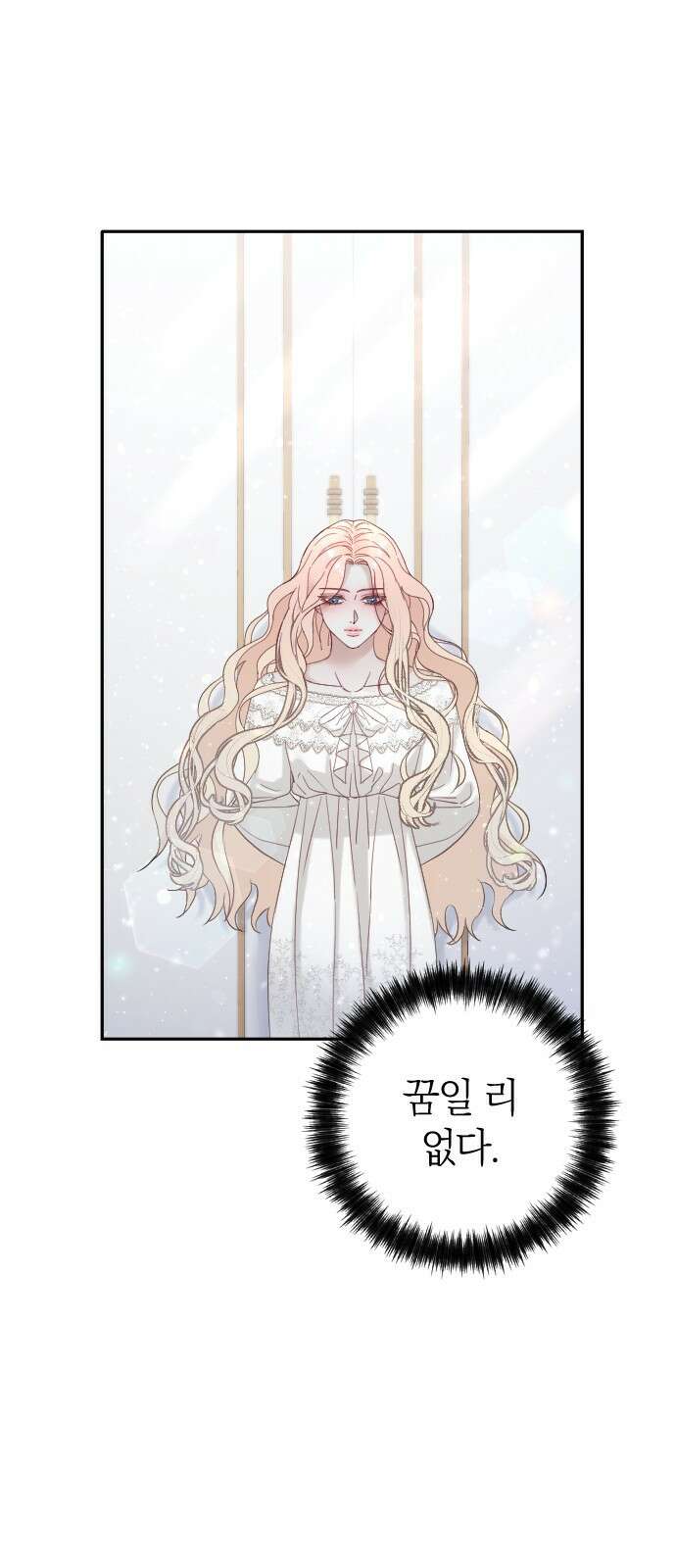 흑화한 노예남을 길들였다 2화 11