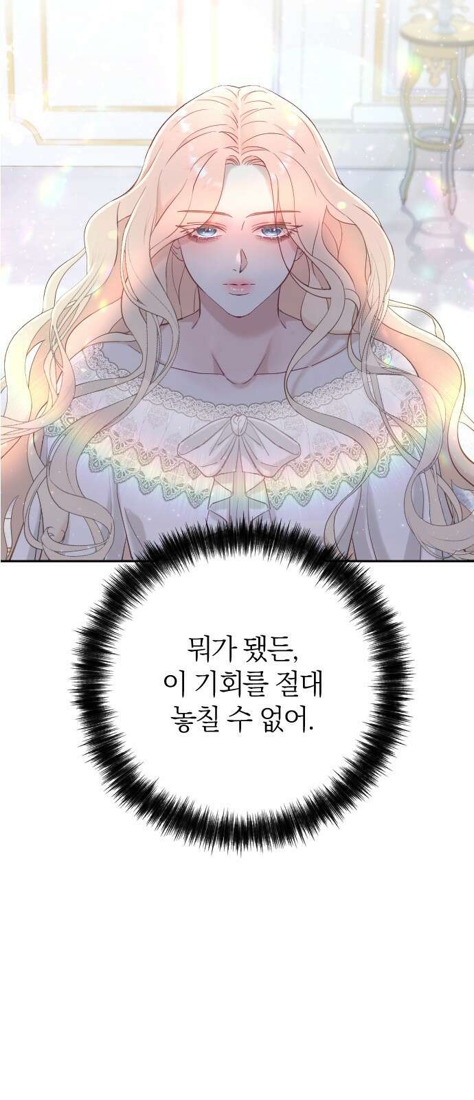 흑화한 노예남을 길들였다 2화 13