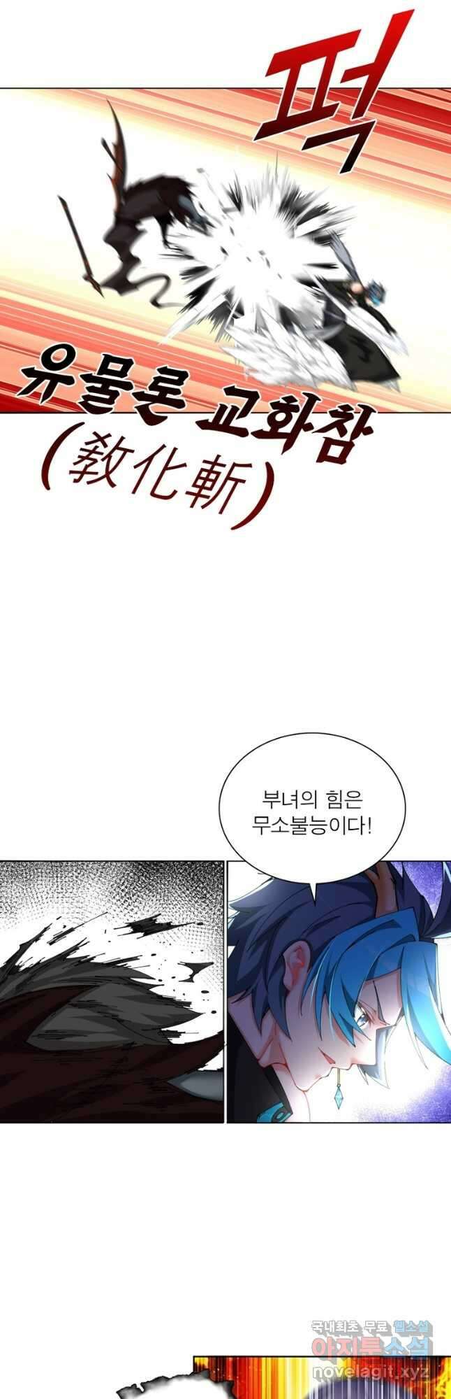 이세계에서 만렙 찍기 232화 2