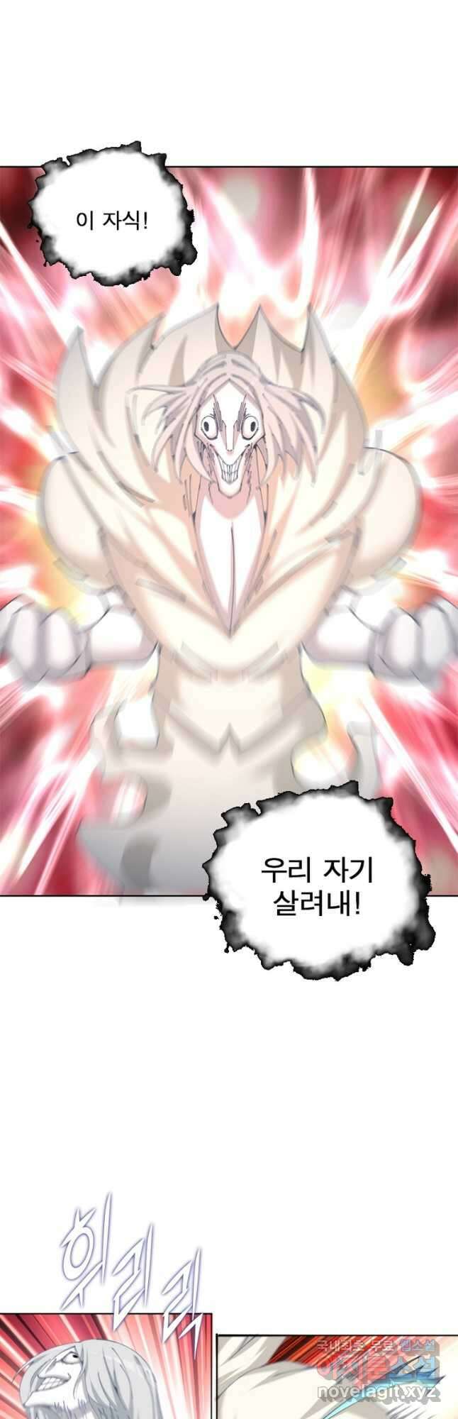 이세계에서 만렙 찍기 232화 4