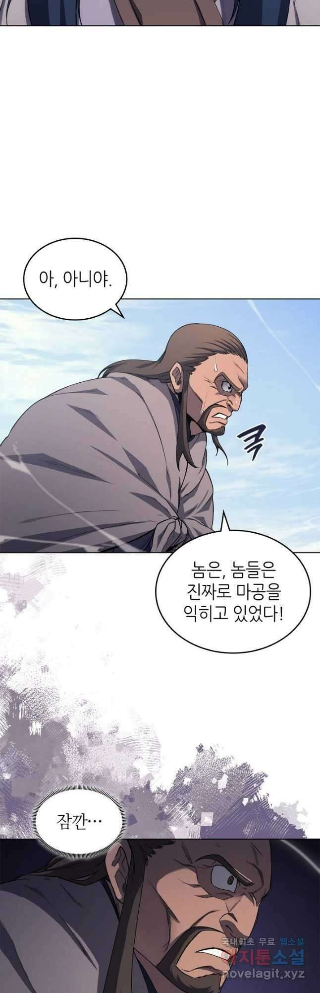 신마경천기 208화 2