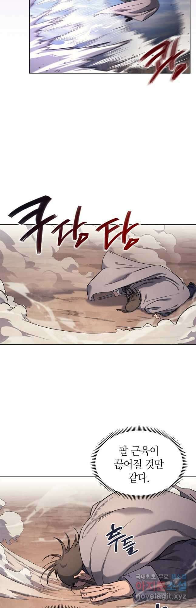 신마경천기 208화 8
