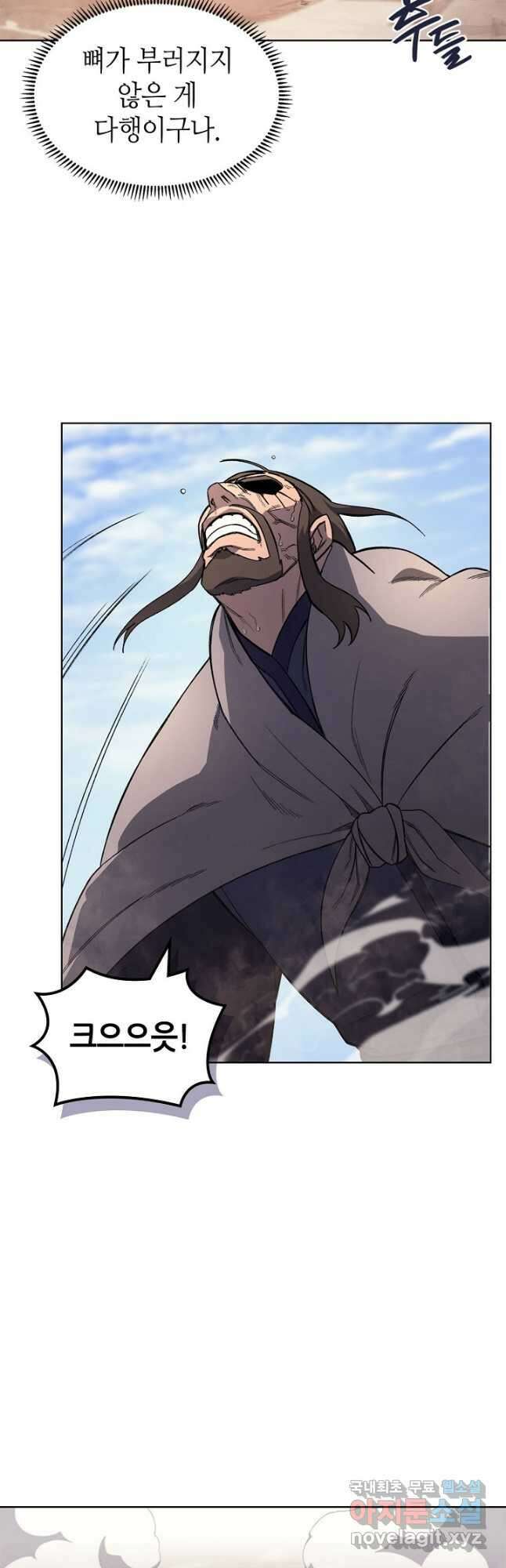 신마경천기 208화 9
