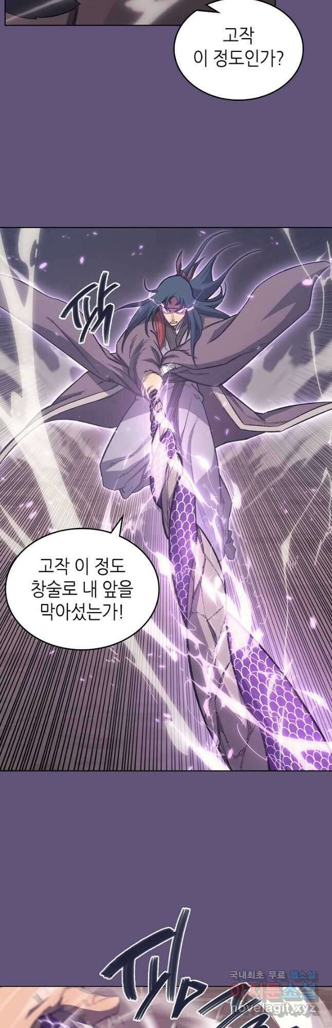 신마경천기 208화 16