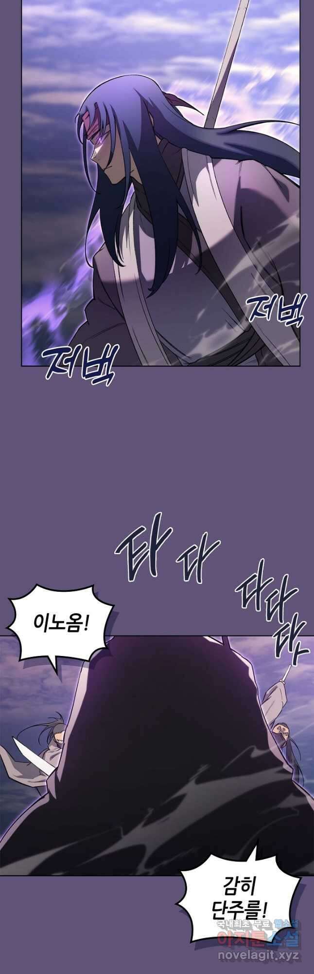 신마경천기 208화 23