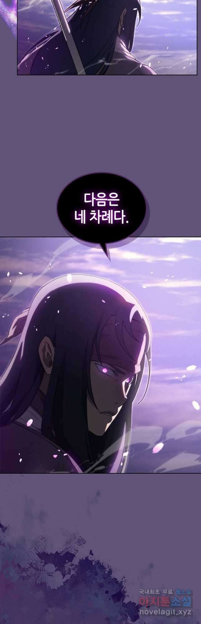 신마경천기 208화 27