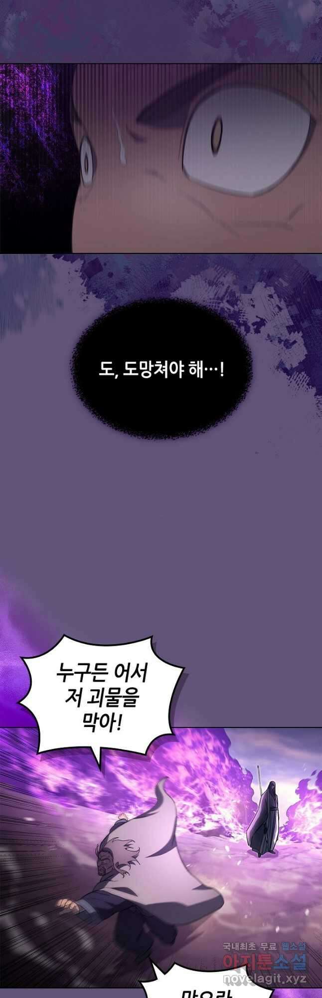 신마경천기 208화 28