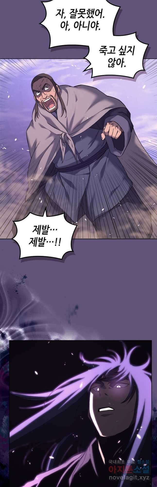 신마경천기 208화 37