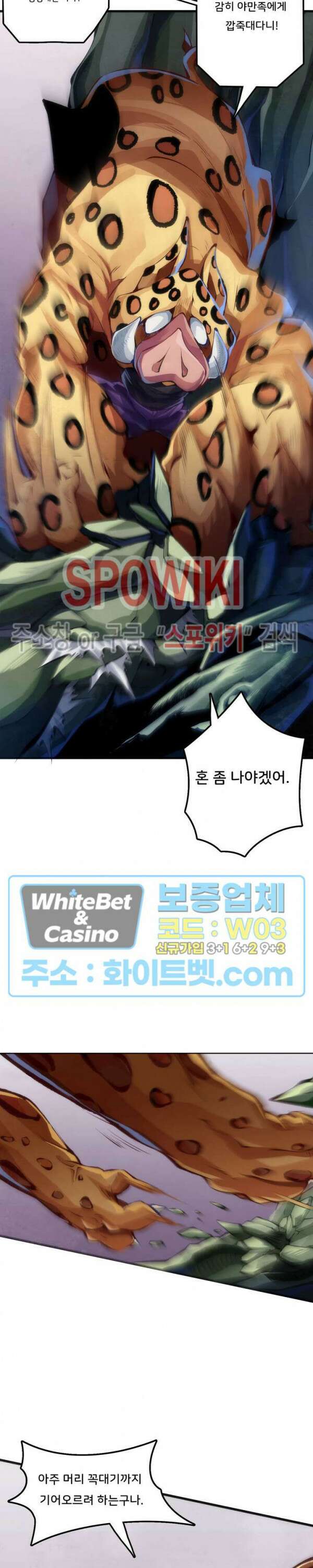 용상천하 29화 2