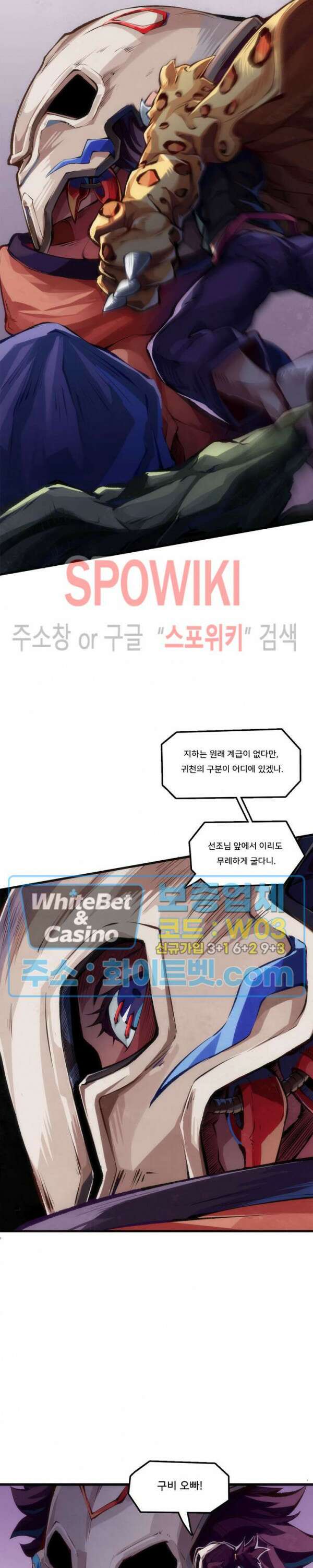 용상천하 29화 3