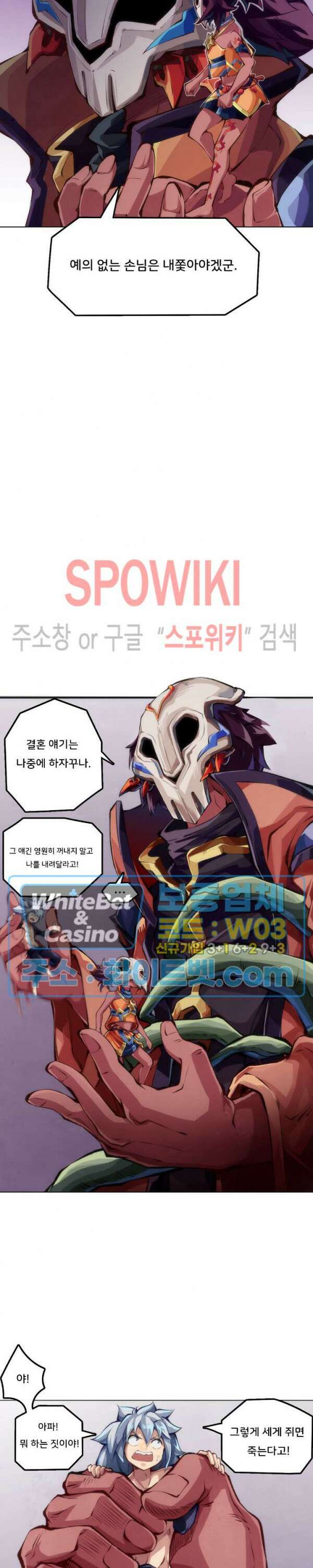 용상천하 29화 4