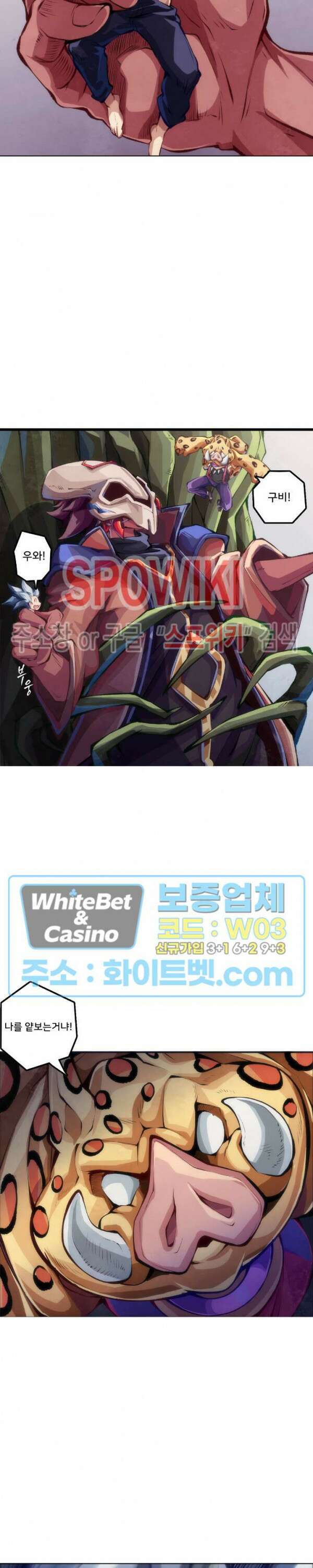 용상천하 29화 5