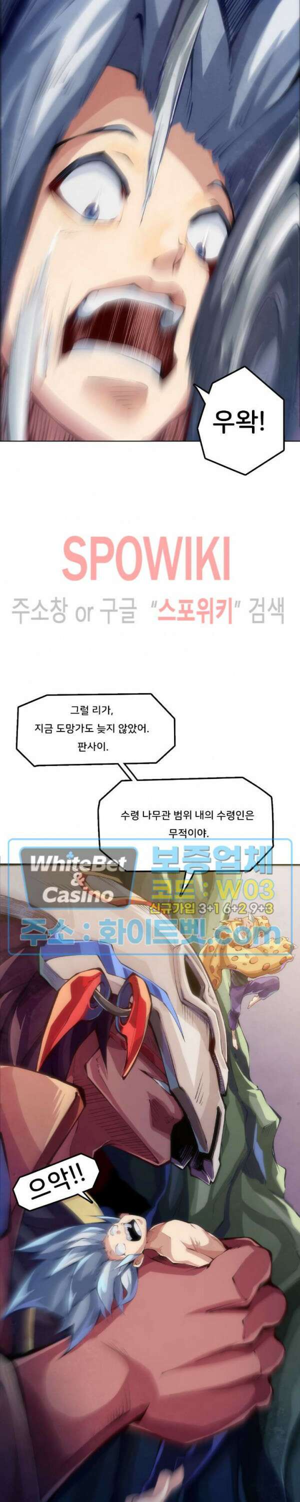 용상천하 29화 6