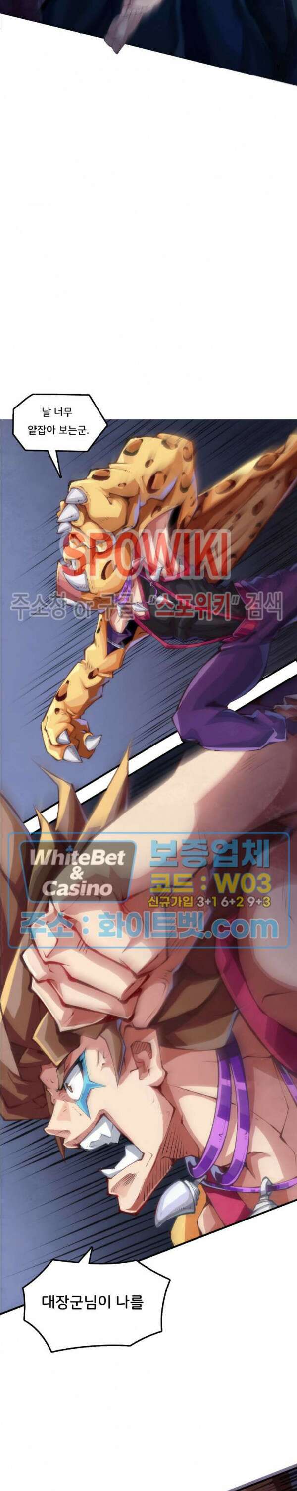 용상천하 29화 7