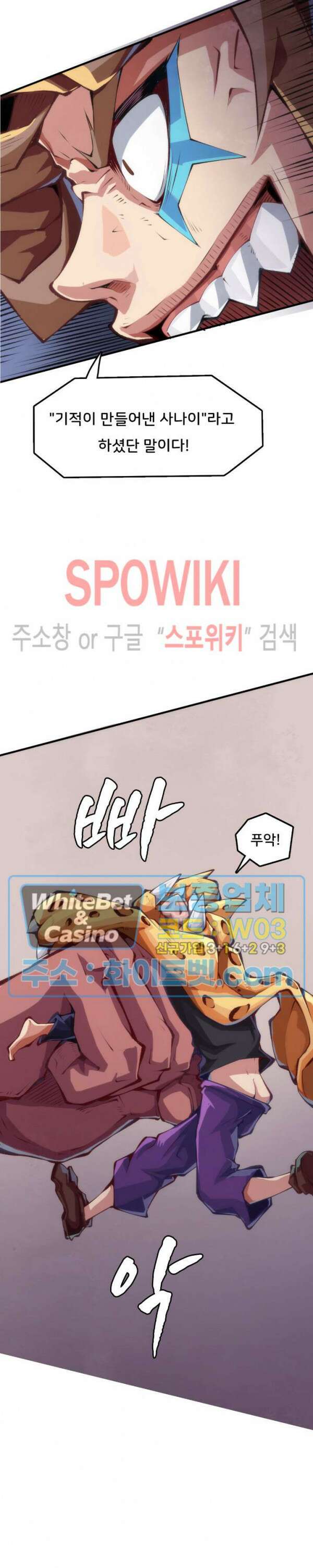 용상천하 29화 8