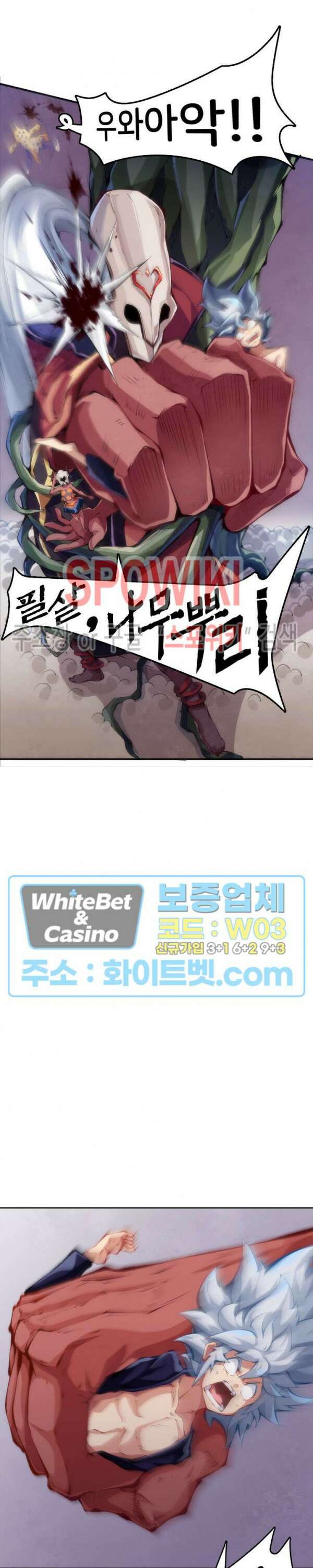 용상천하 29화 9