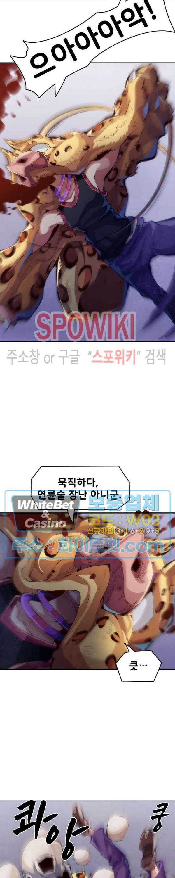 용상천하 29화 10